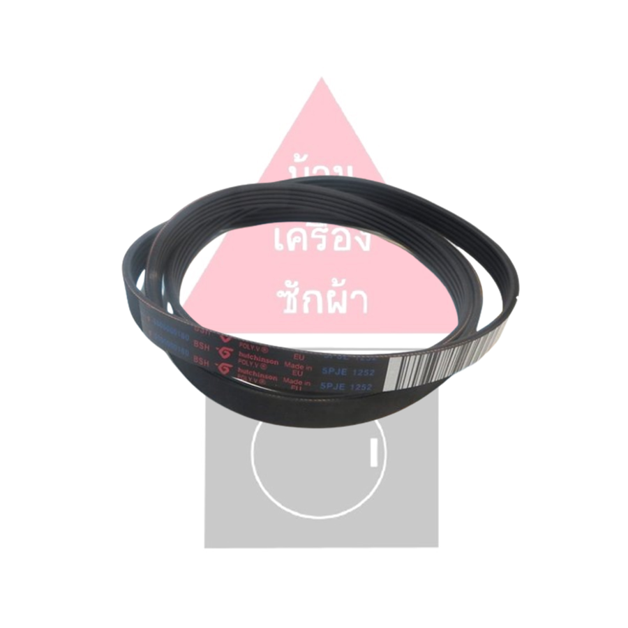 สายพานเครื่องซักผ้าเบอร์บนสายพาน 5PJE 1252 SIEMENS , BOSCH