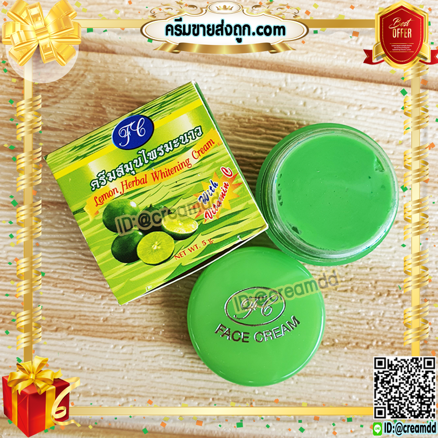 ครีมมะนาว FL กล่องเขียว ลดสิว ลดฝ้า หน้าใส ของแท้ ราคาส่งถูก LEMON HERBAL WHITENING CREAM