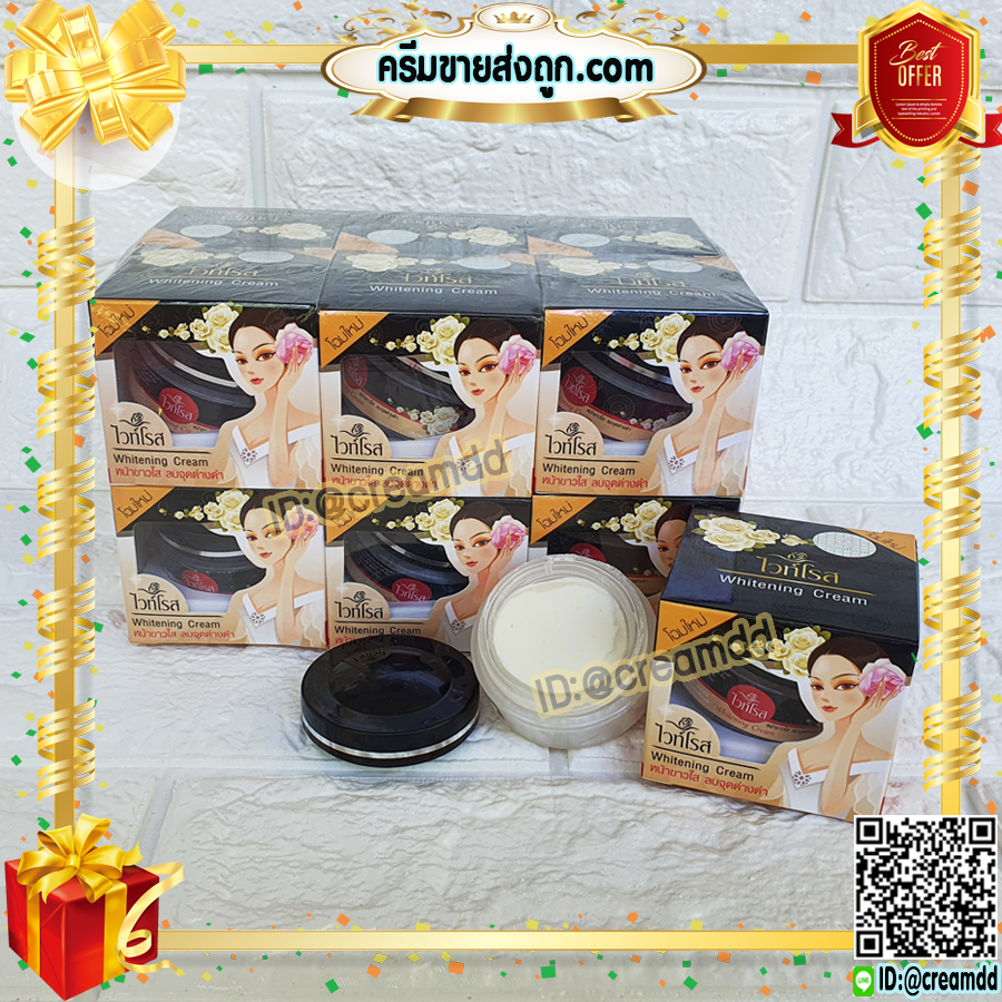 ครีมไวท์โรส ฝาดำ Whitening Cream ของแท้ ขายส่งถูก หน้าขาวใส ลบจุดด่างดำ สูตรน้ำนมข้าวแท้ 100%