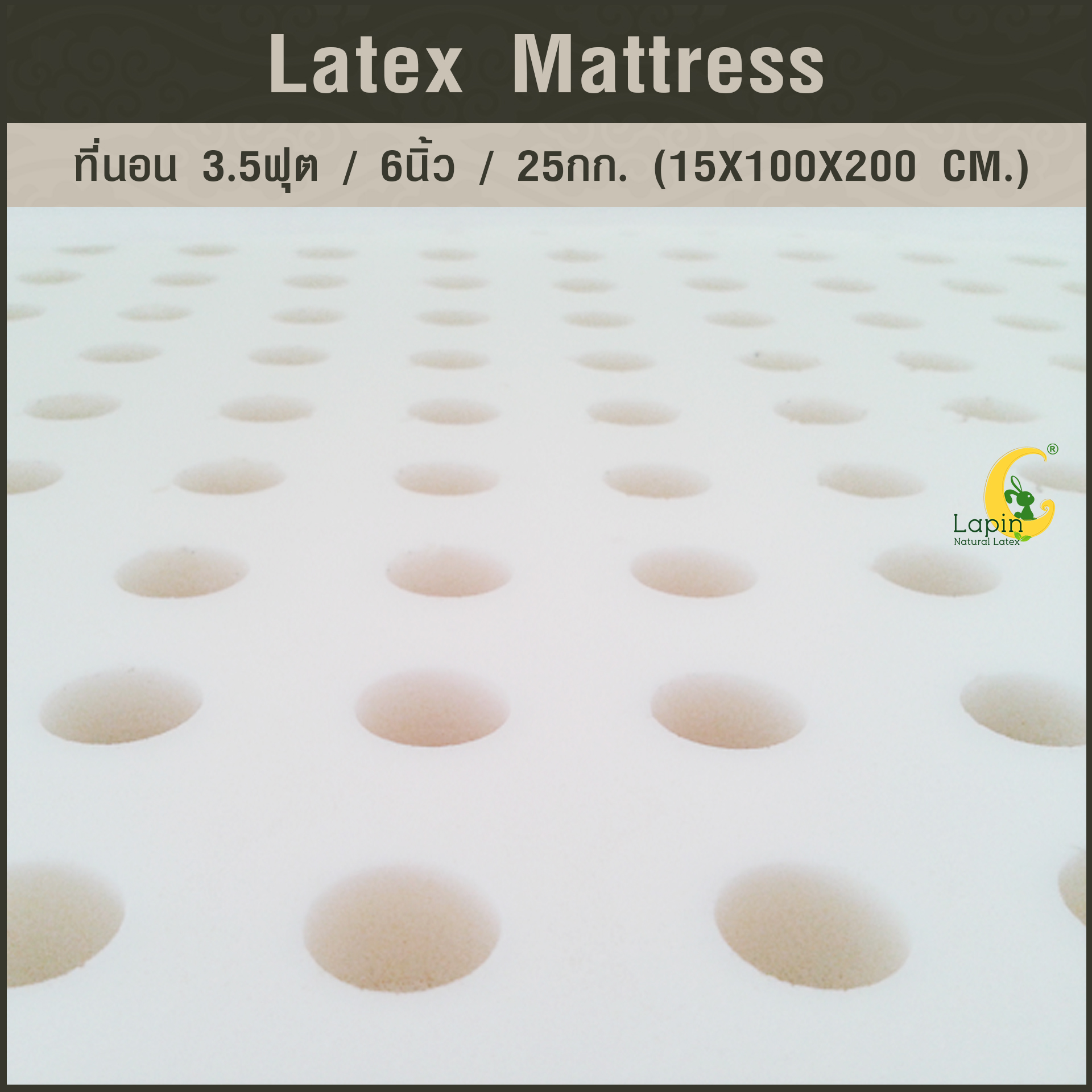 ที่นอน 3.5ฟุต 6นิ้ว 25Kg.(15X100X200 CM.)ส่งฟรี