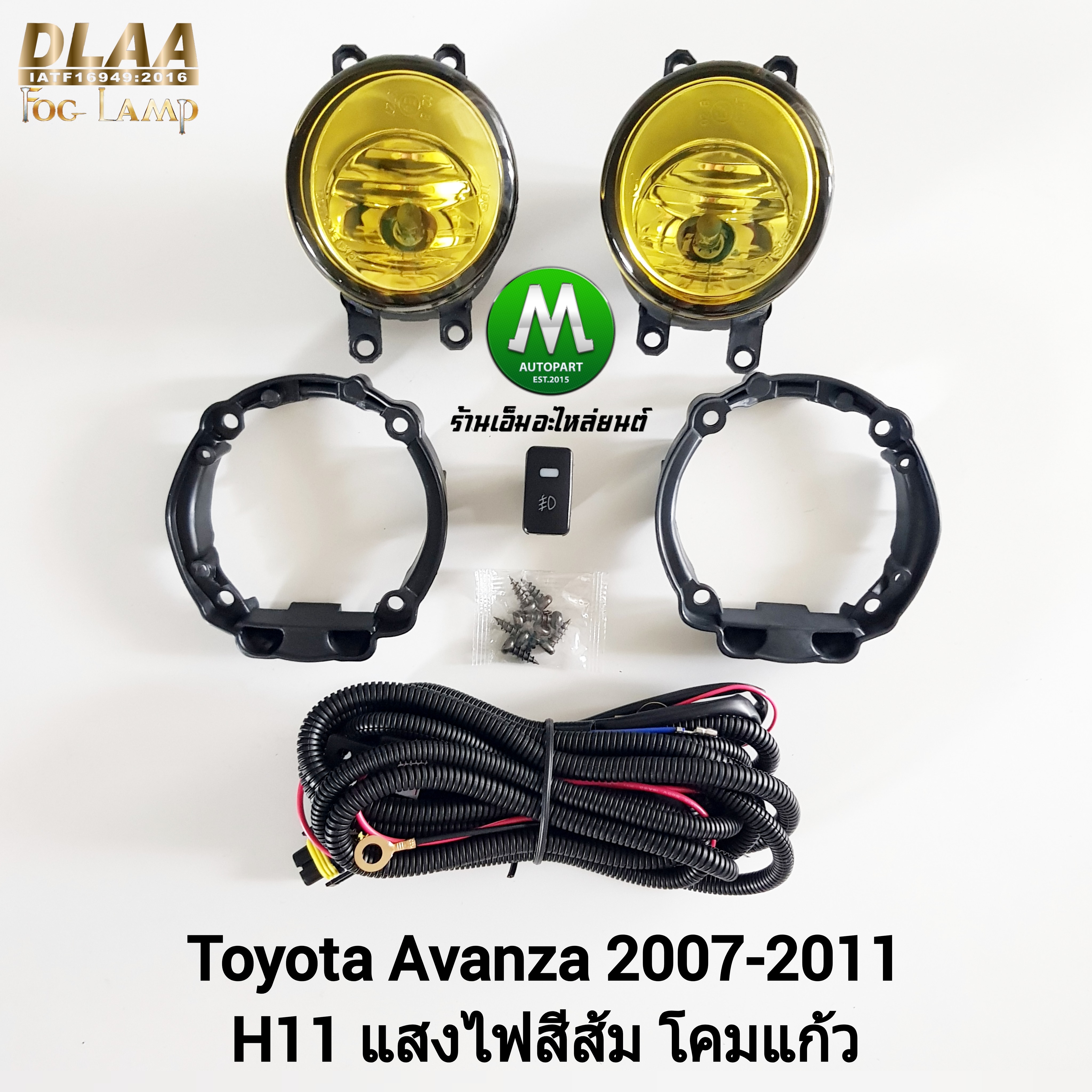 ไฟตัดหมอก ไฟสปอร์ตไลท์ โคมเหลือง TOYOTA AVANZA 2008 2009 2010 2011 โตโยต้า อแวนซ่า รับประกันสินค้า 1 เดือน