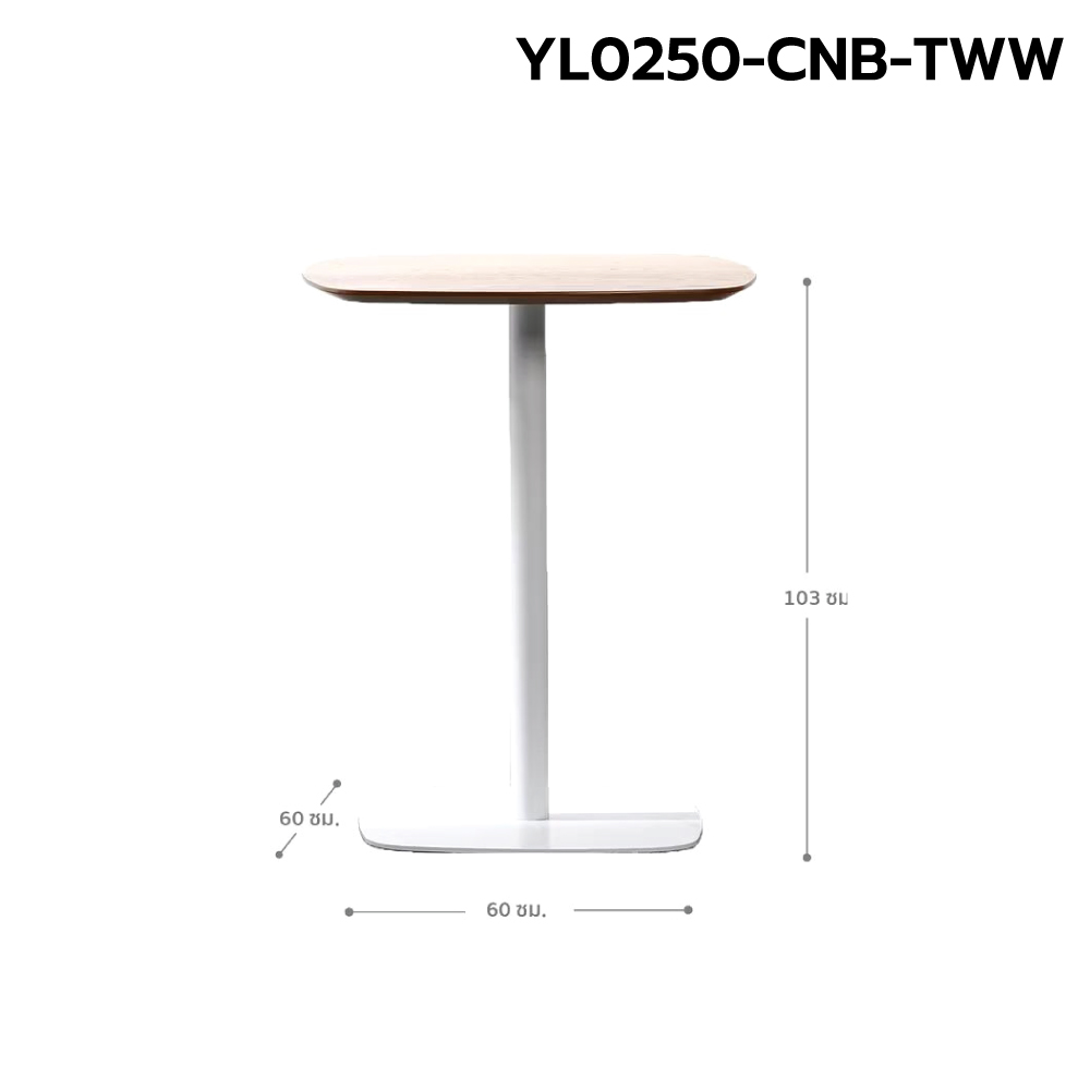 โต๊ะบาร์ เฟอร์นิเจอร์แต่งบ้าน ร้านอาหาร คาเฟ่ ท๊อป 60 cm YL0250 - YL0252