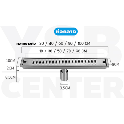รางระบายน้ำ ตะแกรงระบายน้ำ สแตนเลส304 พร้อมแกรนระบายน้ำแบบตื้น+ลึก 20 40 60 cm CL0275 - CL0280
