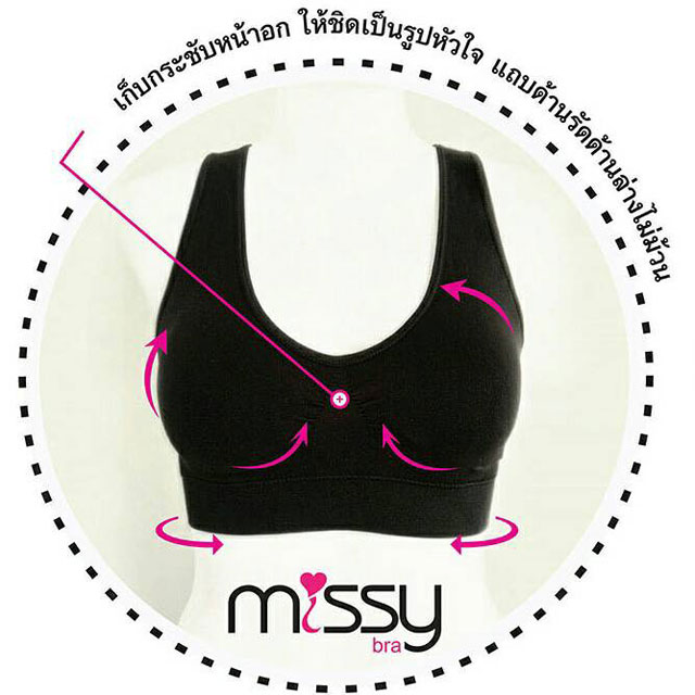 สุดคุ้ม! สปอร์ตบรา 12 ตัว เฉลี่ยตัวละ 108 บาท