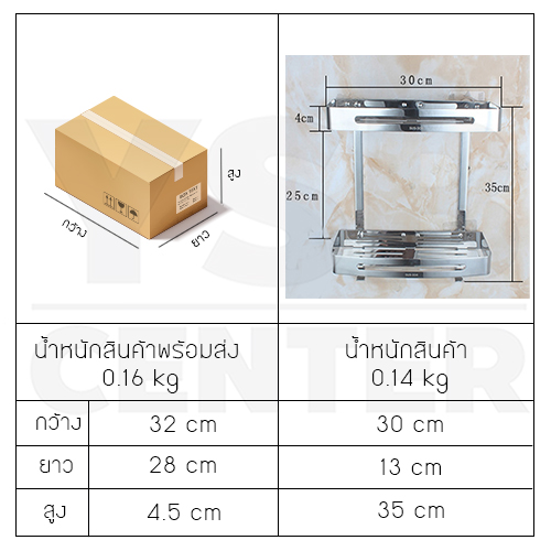 CASSA ชั้นวางของสแตนเลส304 อเนกประสงค์ในห้องน้ำ 2ชั้น สี่เหลี่ยม ติดผนัง รุ่น C1L028-SUS304-CS02