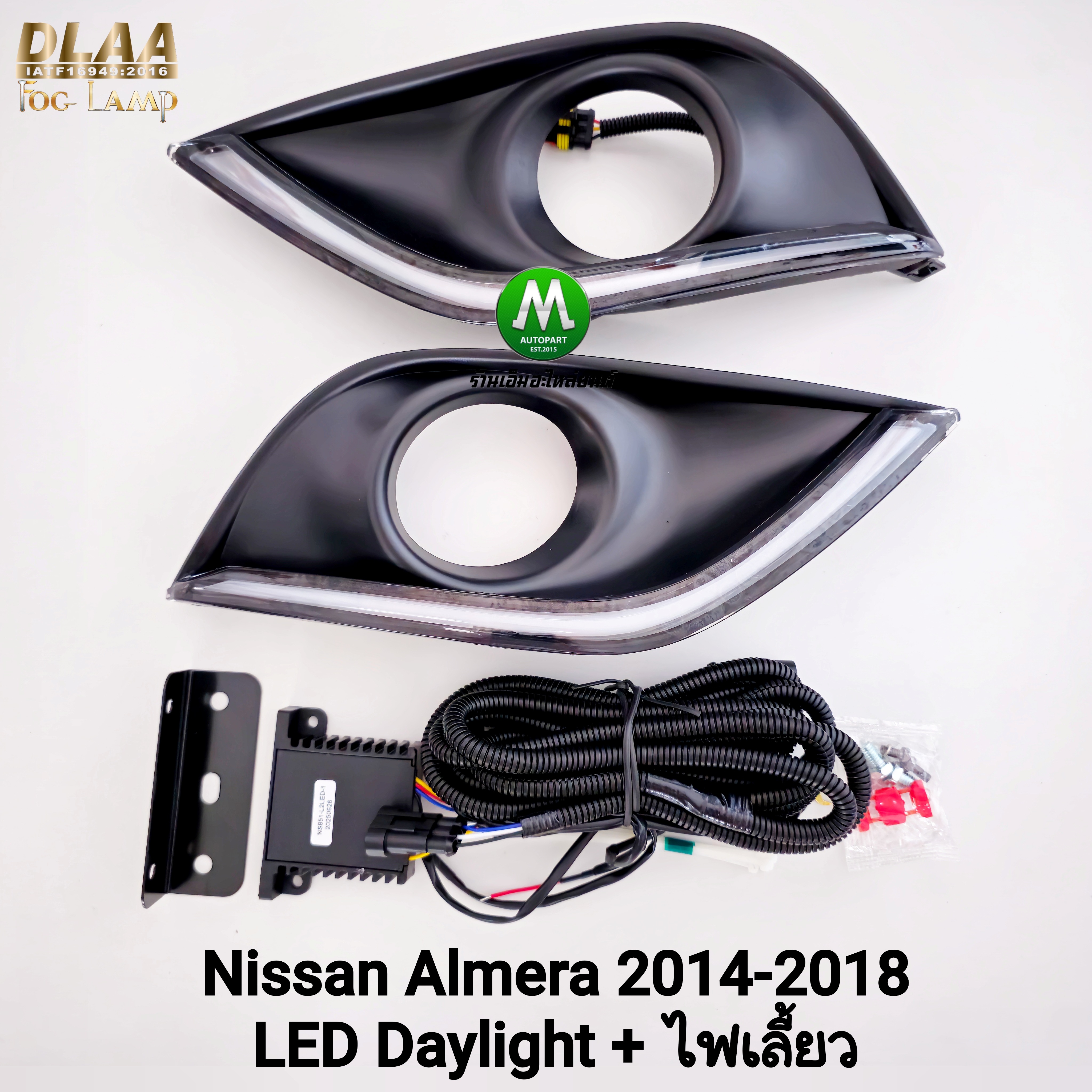 ไฟเดย์ไลท์อัลเมร่า LED Daylight NISSAN ALMERA 2014 2015 2016 2017 2018 ครอบไฟตัดหมอกเดย์ไลท์มีไฟเลี้ยวในตัว