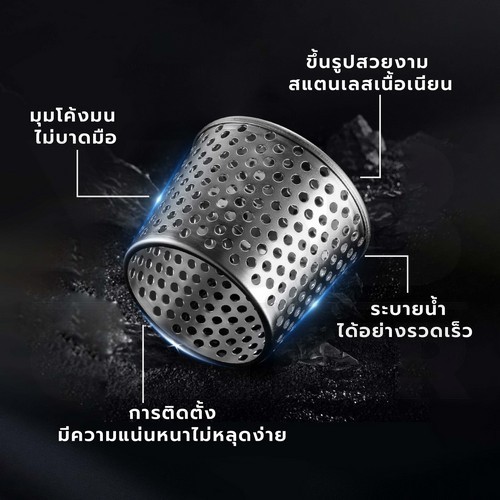 ตะแกรงระบายน้ำ กันขยะ กันเศษใบไม้ หนู สแตนเลส 304 ( ทรงกรวย) CM0118 - CM0128