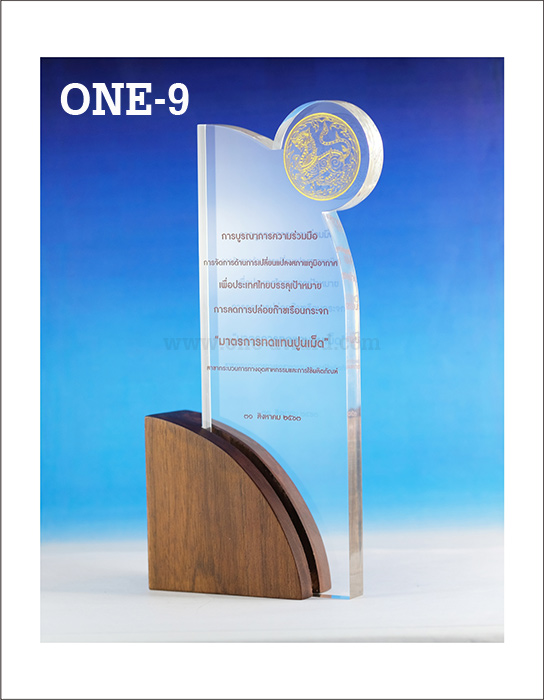 Code: ONE-9 โล่อะคริลิค ความสูงตัวโล่ 10-14 นิ้ว ความหนาอะคริลิคตัวโล่ 15 มม. พร้อมเลเซอร์ข้อความและโลโก้ ลงสีได้ไม่เกิน 2 สี ***ราคาเริ่มต้นที่ 900 บาท (ความสูง 10 นิ้ว เมื่อสั่ง 5 ชิ้น+) ***