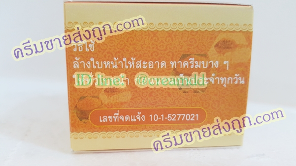 ครีมขมิ้นผสมน้ำผึ้ง Happy ครีมแก้สิว ครีมหน้าใส กล่องสีส้ม เนื้อขมิ้นแท้ ขายส่งถูก Whitening Cream