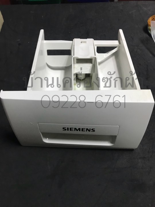 กล่องผงซักฟอกเครื่องซักผ้า SIEMENS รุ่น E06-06 (มือ2)