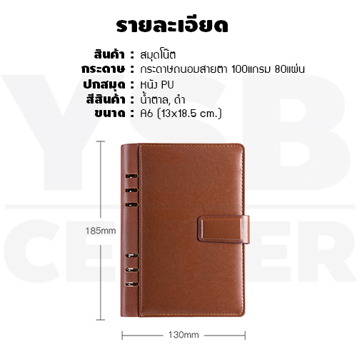 สมุดโน๊ต สมุดบันทึก ไดอารี่ สมุดเขียน A6 มีเส้น ตัวกระดาษถนอมสายตา พกพาง่าย