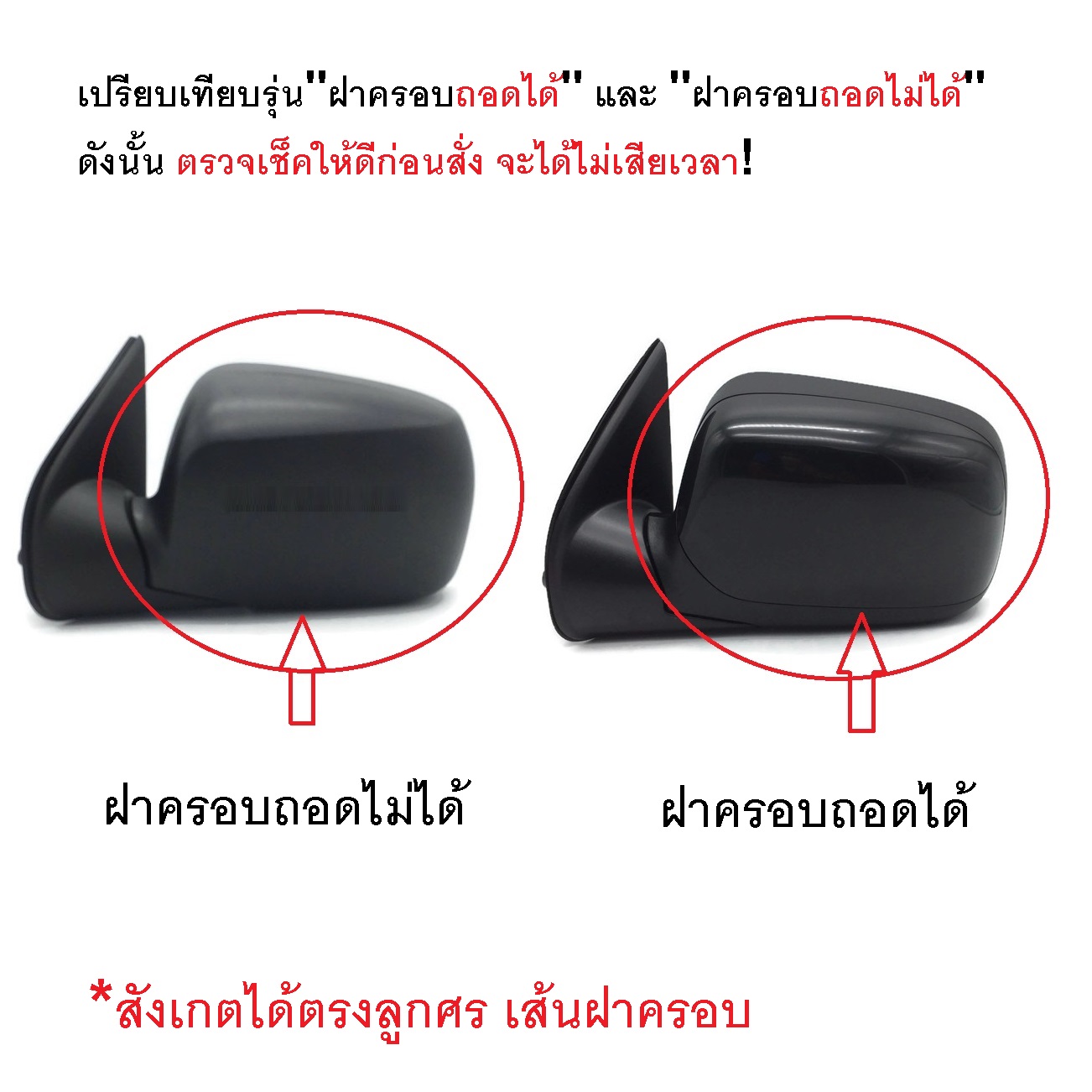 กระจกมองข้าง ISUZU D-MAX(ดีแม็ก) รุ่นปรับมือ สีดำ(ฝาครอบถอดไม่ได้) ปี2002-2011 -ราคาต่อข้าง-