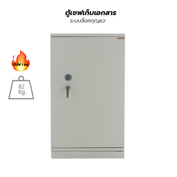 ตู้เซฟเก็บเอกสารกันไฟ รุ่น ROC5201-DBK (ระบบกุญแจล็อค)