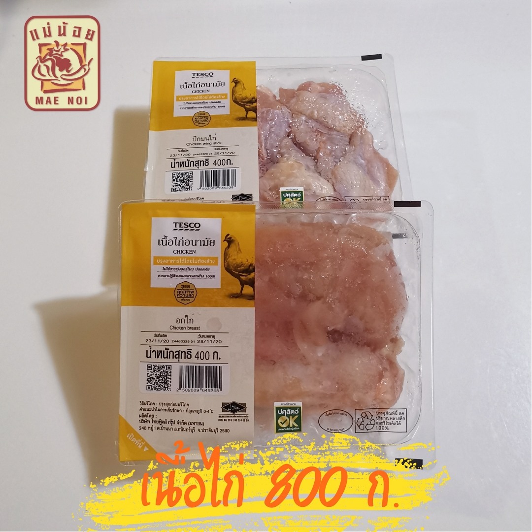 ข้าวซอยไก่ ข้าวซอยไก่