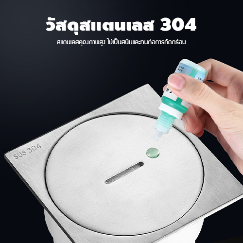 ฝาท่อ ฝาปิดบ่อเกรอะ ฝาปิดท่อส้วม สแตนเลส 304 กันกลิ่น กันแมลง ทรงสี่เหลี่ยม CM0070 - CM0078