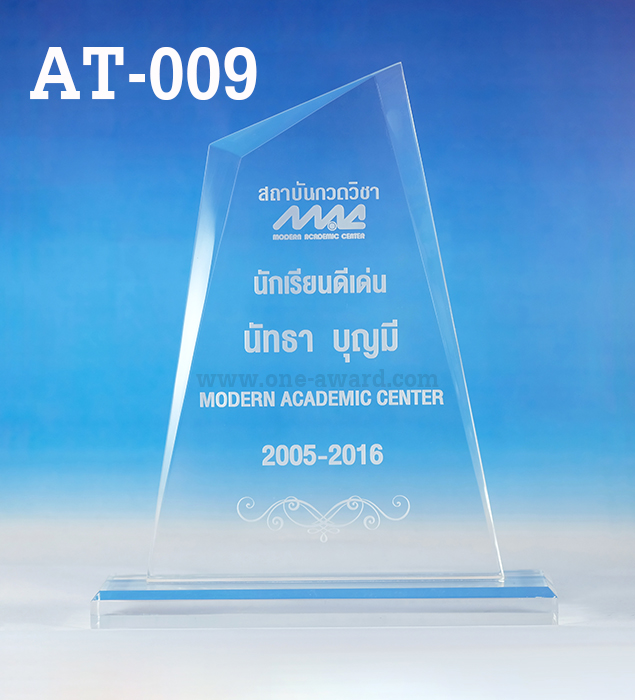 Code: AT-009 โล่อะคริลิค ความสูงตัวโล่ ตั้งแต่ 6-9 นิ้ว ความหนาอะคริลิคตัวโล่ 15 มม. พร้อมเลเซอร์ข้อความและโลโก้ ลงสีได้ไม่เกิน 2 สี ***ราคาเริ่มต้นที่ 760 บาท (ความสูงที่ 6 นิ้ว เมื่อสั่ง 1-5 ชิ้น) ***