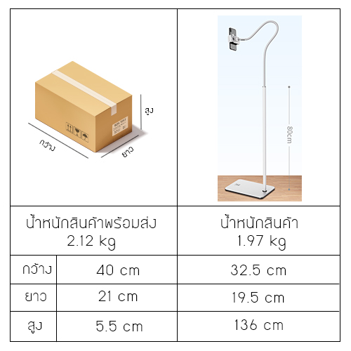 ขาตั้งแท๊บเล็ต ที่ยึดแท๊บเล็ต บิดโค้งงอได้ ฐานตั้งพื้นรูปทรงสี่เหลี่ยม ตัวยึดไม่หล่นง่ายหมุนได้ 360 ํ รุ่น J1L010 - J1L011