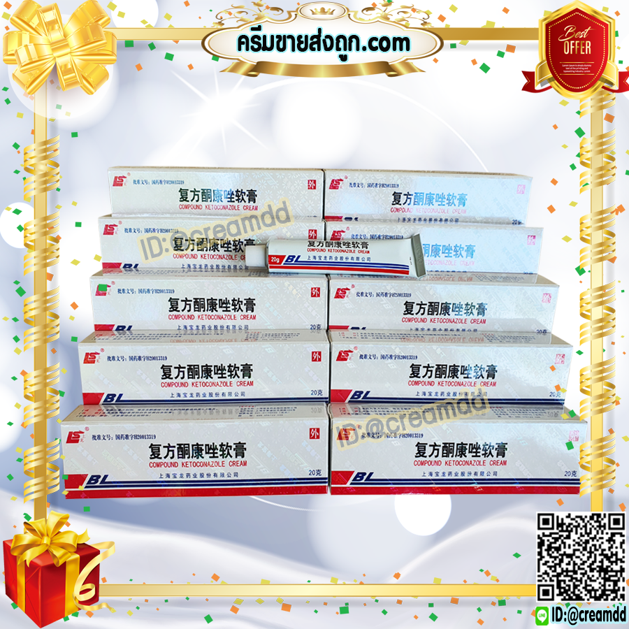 ครีมBL บีแอล แบบหลอด (5 หลอด) 20 กรัม LS สูตรดั้งเดิม ของแท้100% ล็อตใหม่ล่าสุด