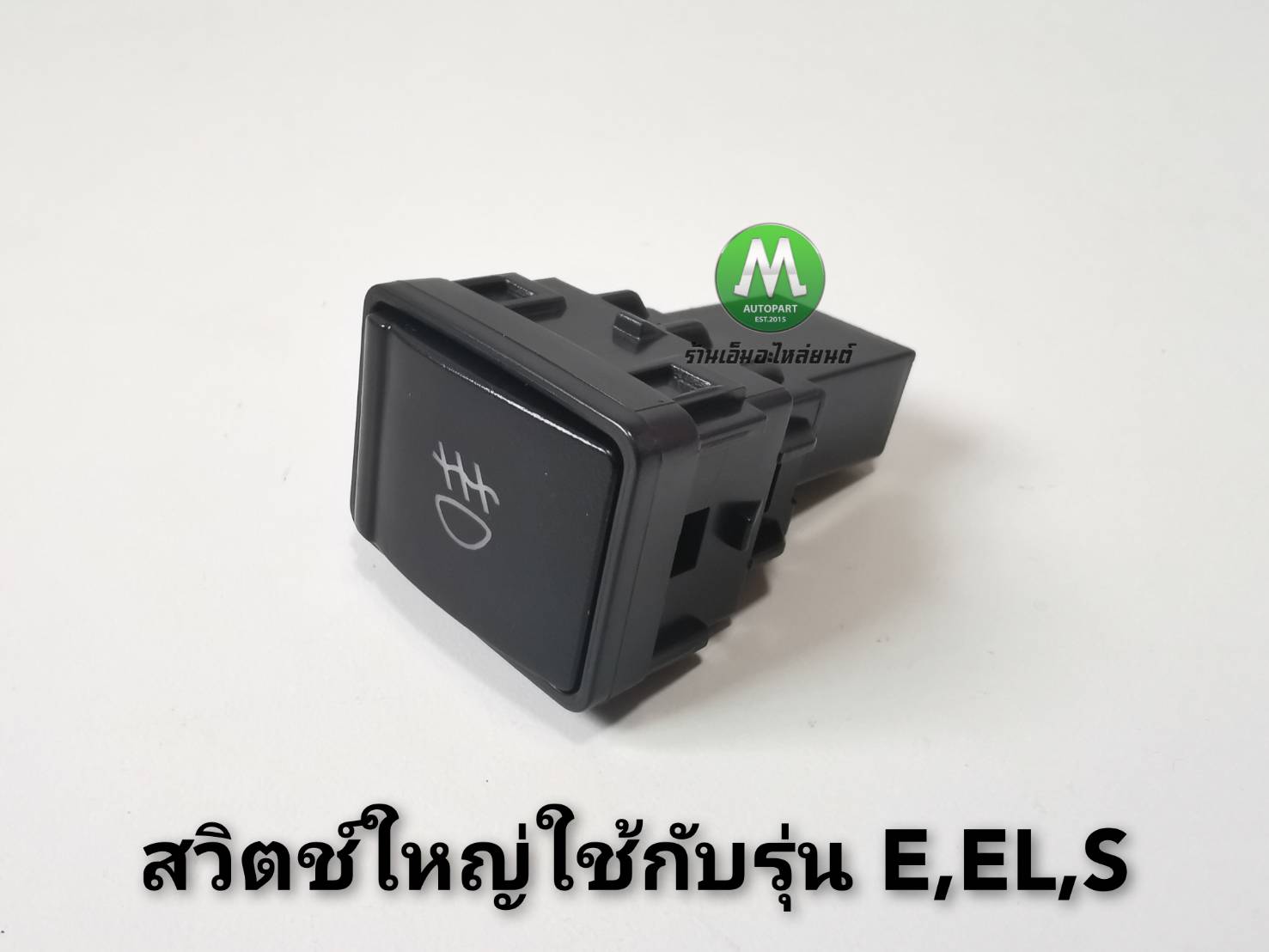 ไฟตัดหมอก ไฟสปอร์ตไลท์ NISSAN ALMERA 2020 2021 2022 / นิสสัน อัลเมร่า (รับประกันสินค้า 3 เดือน)