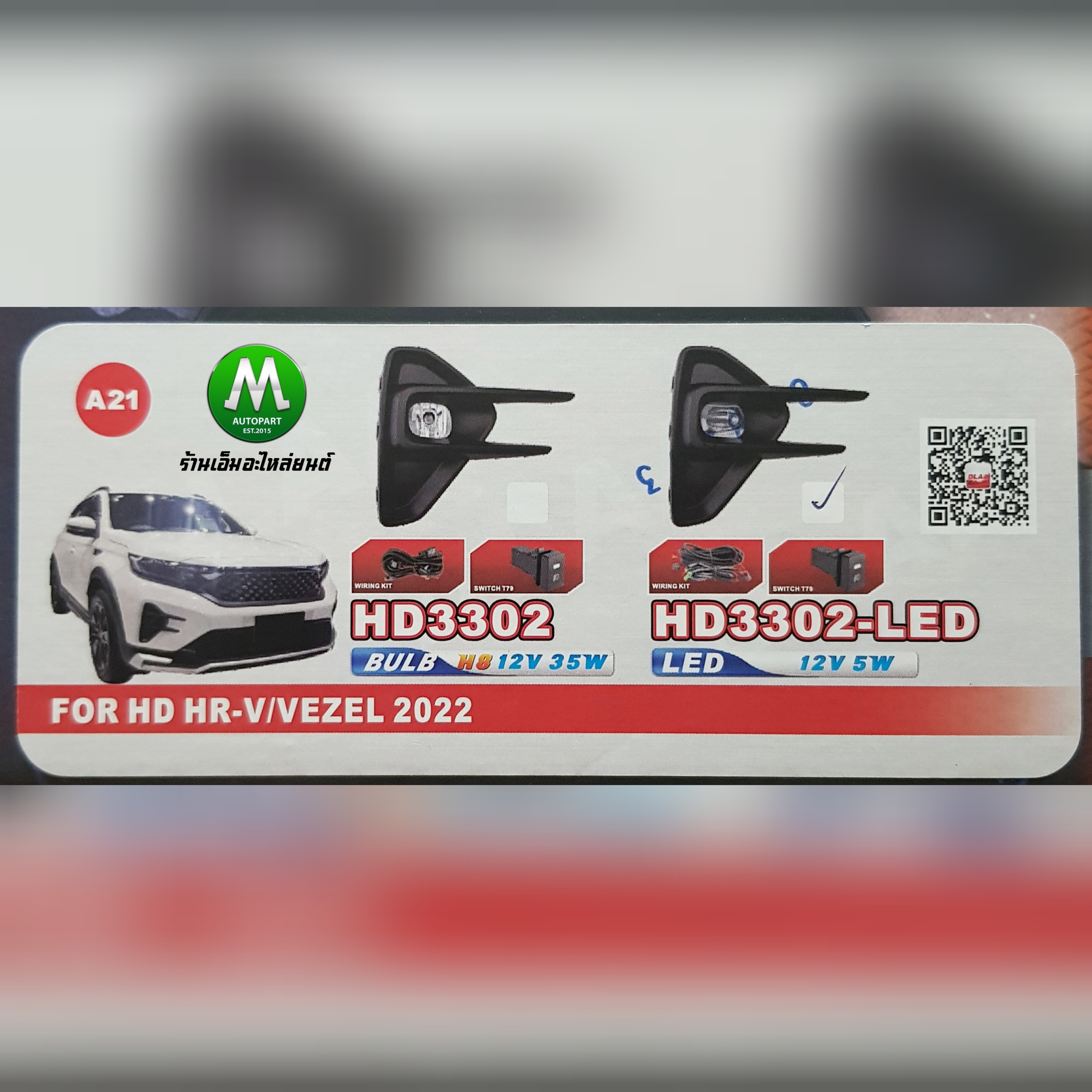 ไฟตัดหมอก ไฟสปอร์ตไลท์ HONDA WR-V WRV 2023 ฮอนด้า ดับเบิ้ลยูอาร์-วี โคมธรรมดา รับประกันสินค้า 3 เดือน