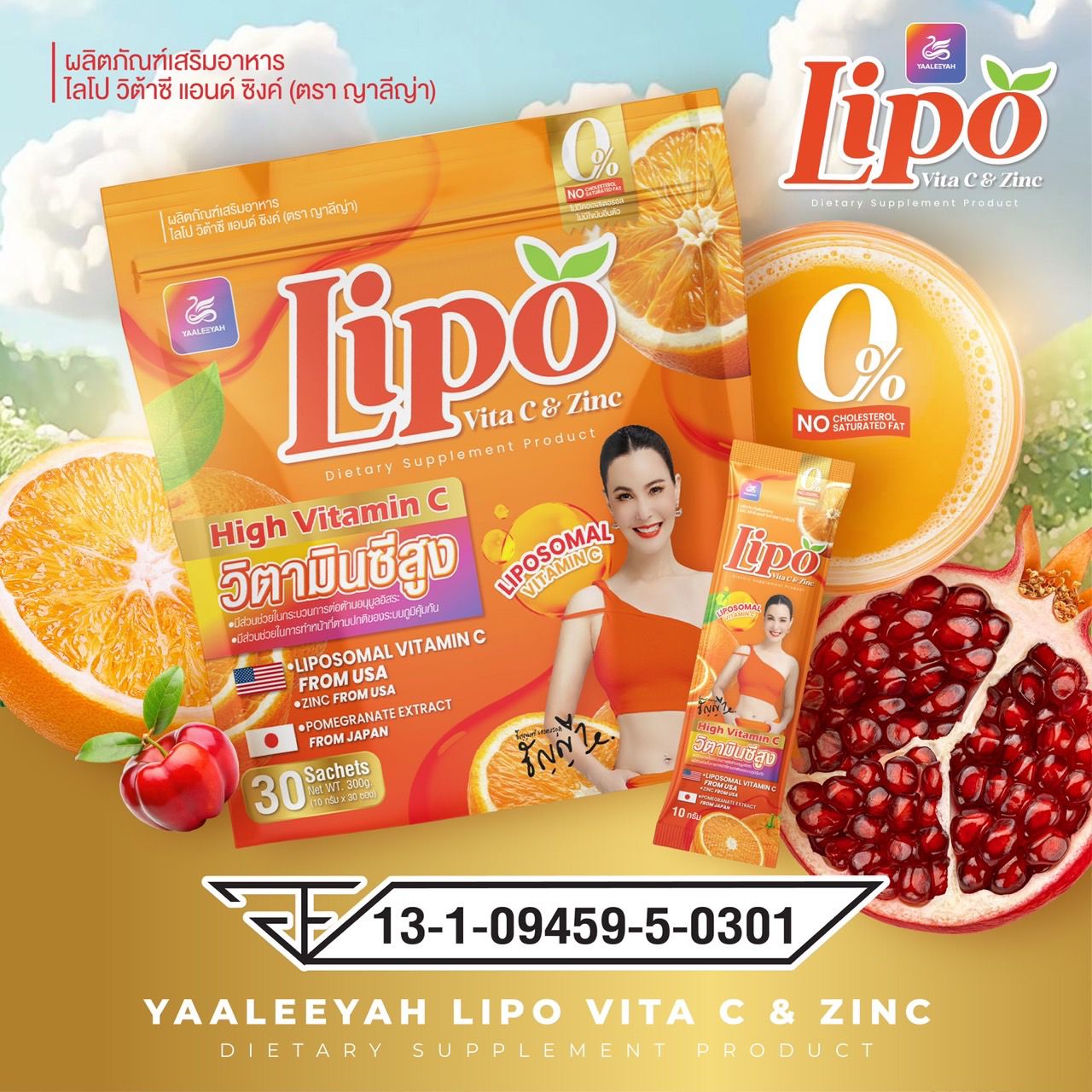 Yaaleeyah วิตามินซี x4เท่า ดีต่อผิว ผสมซิงส์ ลดการอักเสบ ธัญญ่า แนะนำ 🍊 Lipo(ไลโป) Vita C & Zinc