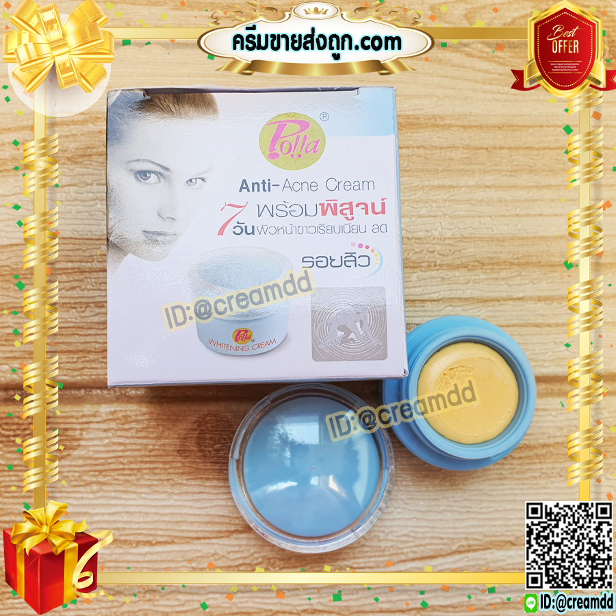 ครีมพอลล่า กล่องฟ้า POLLA ครีมทาสิว พอลล่าฟ้า Anti-Acne Cream ราคาส่งขายถูก ของแท้100% ล็อตใหม่