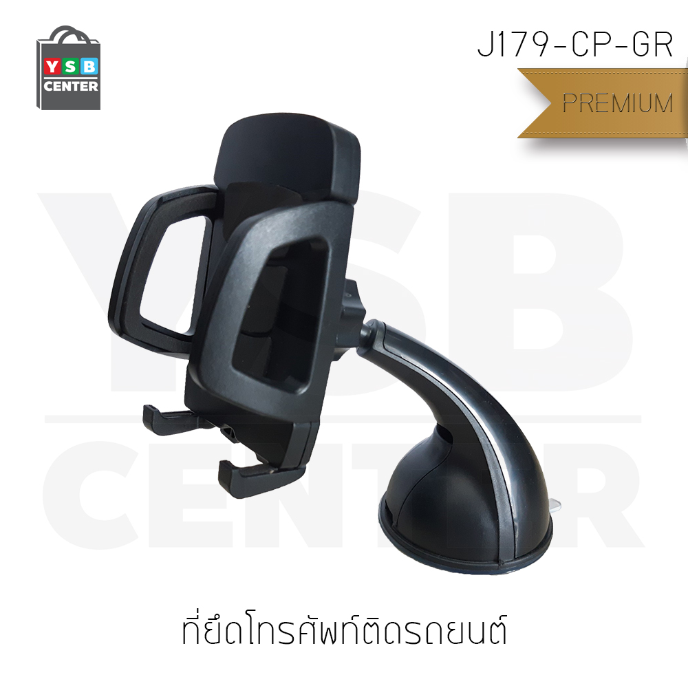 ที่วางโทรศัพท์ในรถ ที่ยึดโทรศัพท์ภายในรถ ซิลิโคนยางคุณภาพสูง แรงยึดเหนียวแน่น (ติดได้ทั้ง กระจก / คอนโทรลภายในรถ)