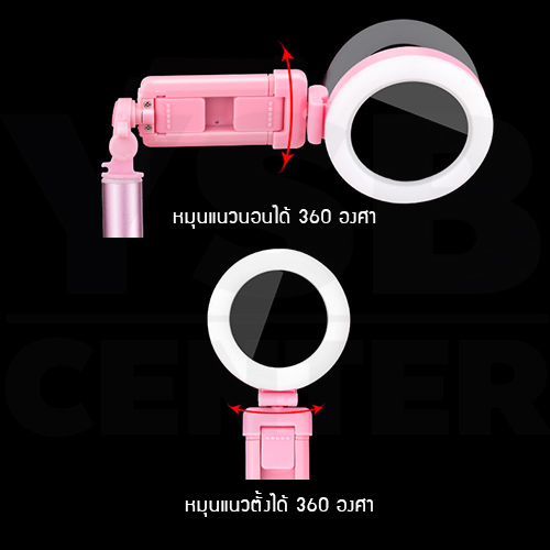 ไม้เซลฟี่ ขาตั้งมือถือ มาพร้อมไฟเพิ่มแสง ปรับความยาวได้ พกพาสะดวก รุ่น J1M010 -J1M011