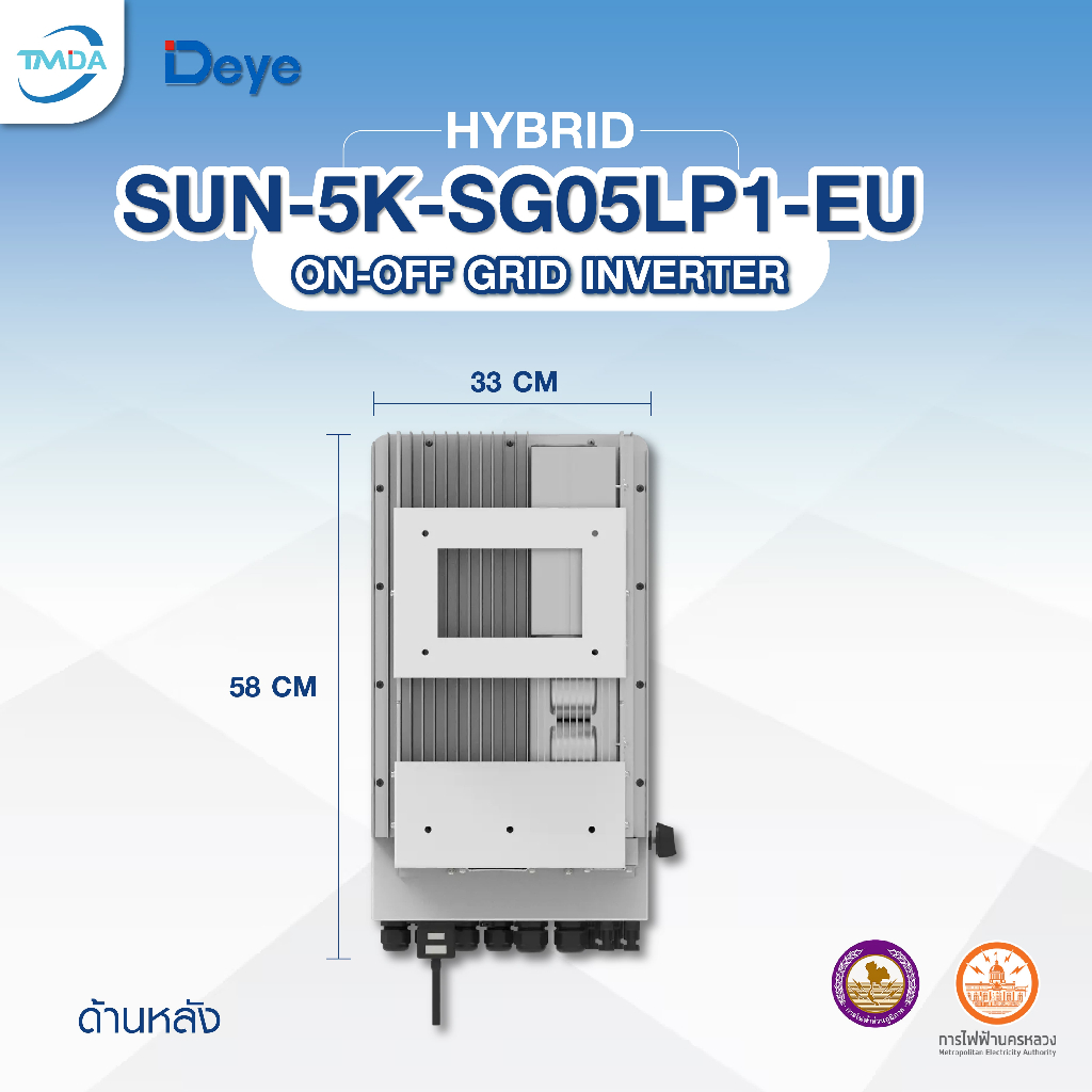 Deye SUN-5K-SG05LP1-EU Hybrid ออน-ออฟกริด Inverter 5k1phase