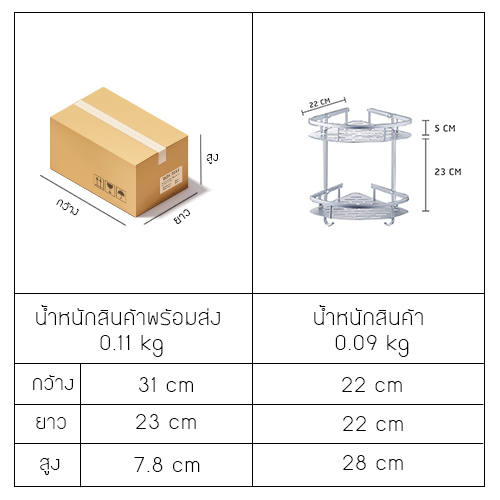 ชั้นวางของอเนกประสงค์ในห้องน้ำ 2 ชั้น แบบเข้ามุม ติดผนัง อลูมิเนียม รุ่น C1L065-ALM-8009
