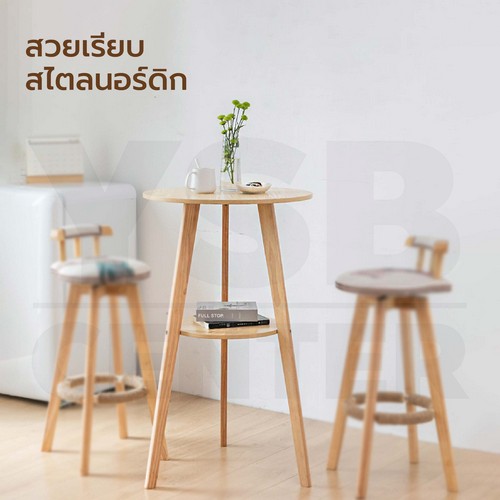 โต๊ะบาร์ ไม้ สามขา 2 ชั้น อเนกประสงค์ เฟอร์นิเจอร์แต่งบ้าน ร้านอาหาร คาเฟ่ สีไม้ YL221-CN-สีไม้