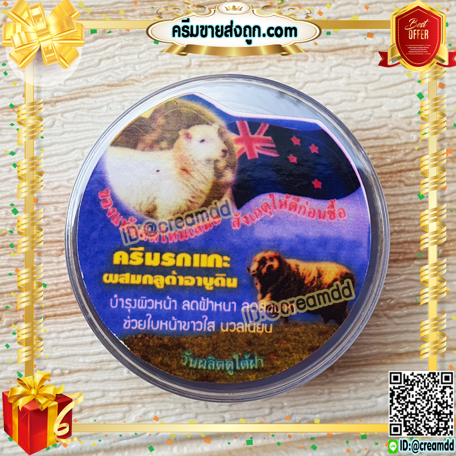 ครีมรกแกะ ซุปเปอร์หน้าเด้ง ตลับสีฟ้า สูตรนิวซีแลนด์ ลดฝ้า สูตรเข้มข้น ของแท้ ราคาส่งถูก Placenta Cream & Collagen