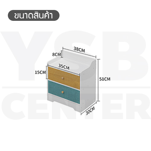 ตู้วางของ ตู้ลิ้นชักวางของ ตู้ไม้ ตู้อเนกประสงค์ แบบ 2 ชั้น ขนาด 30 x 38 X 51 CM.