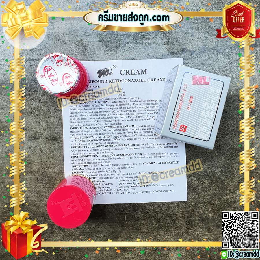 ครีม KL HL ของแท้ หัวเชื้อเร่งขาว KL HL กล่องเทา ตลับชมพูแดง ของแท้ ล็อตใหม่