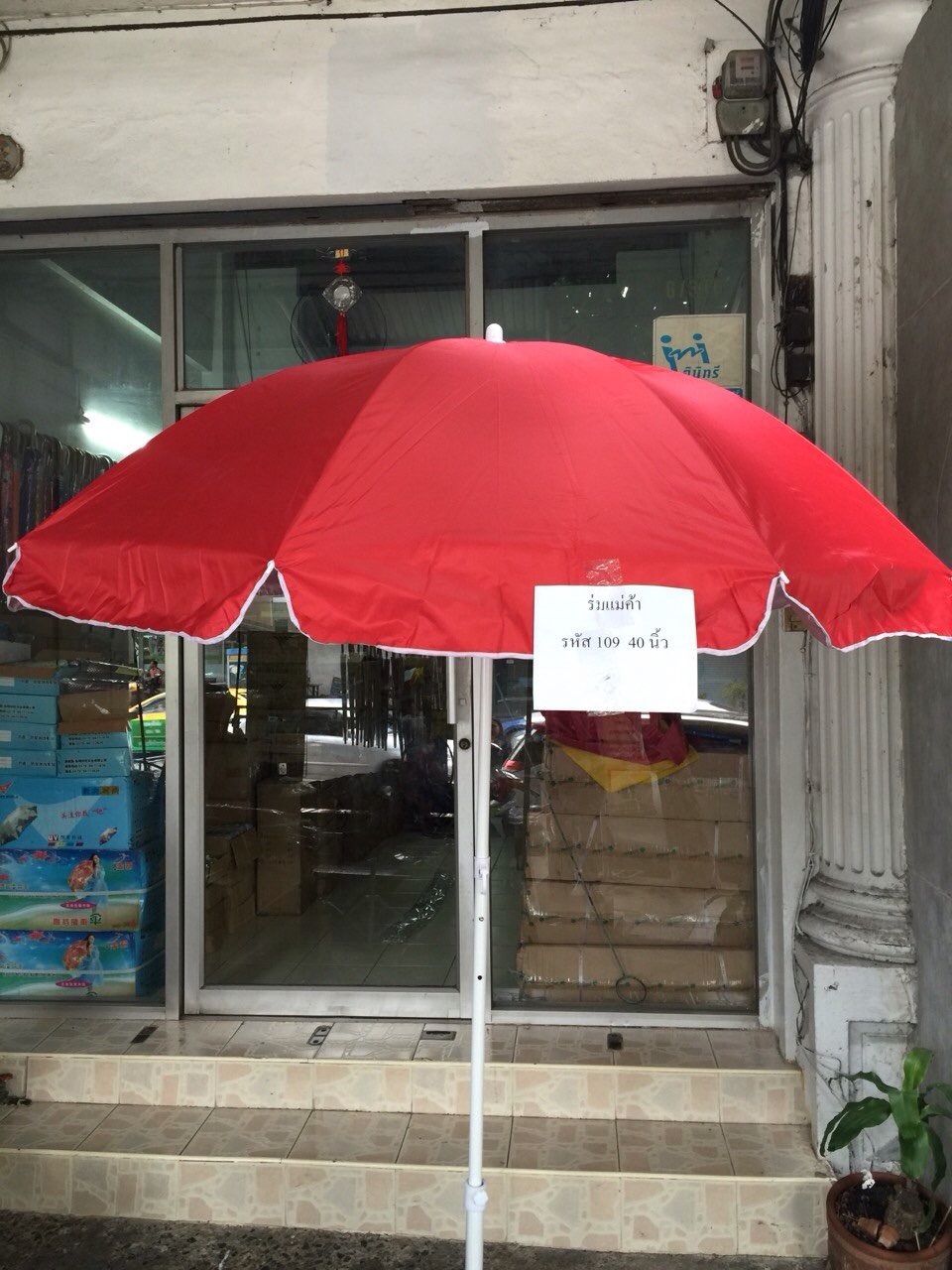 ร่มสนามหัส 109 40 นิ้ว