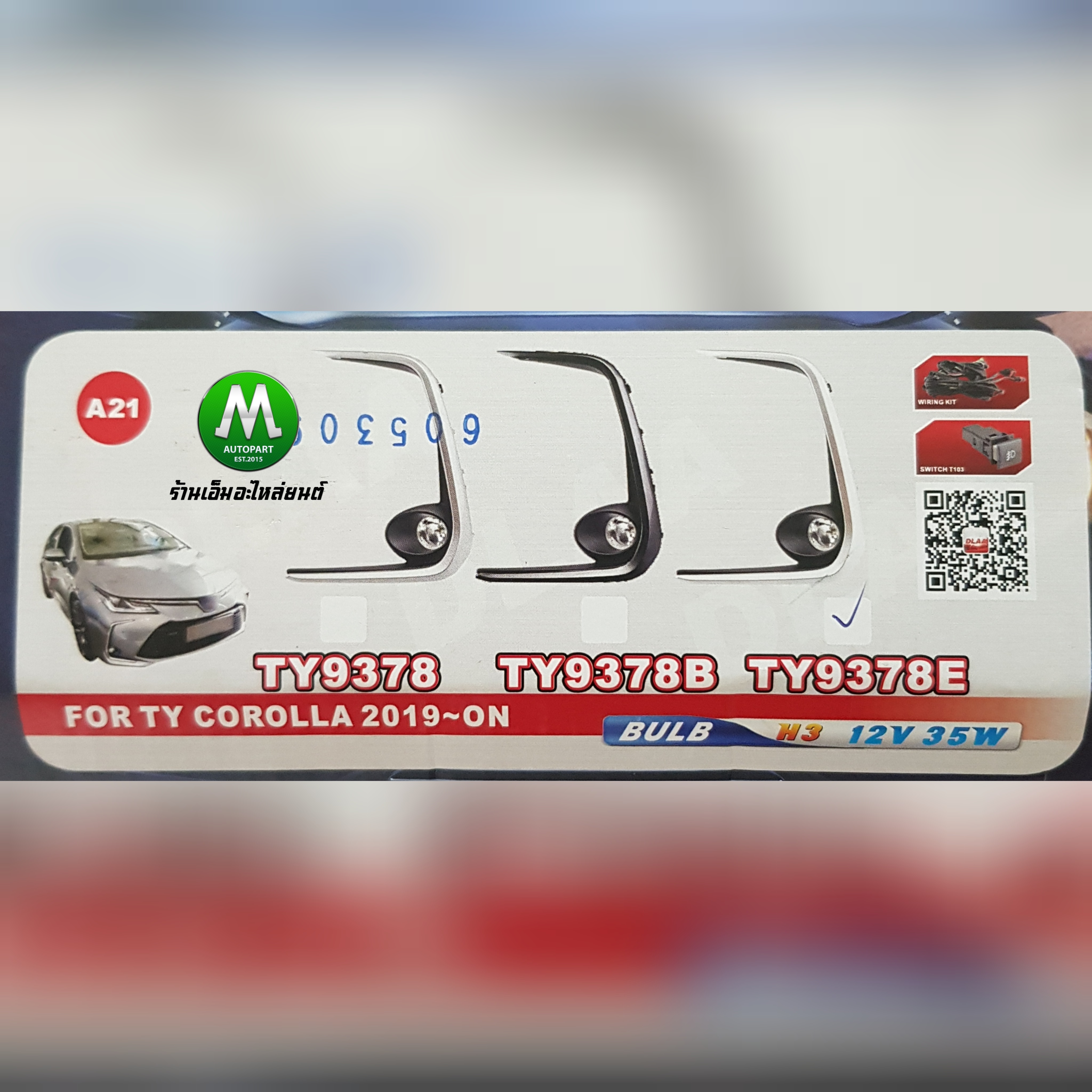 ไฟตัดหมอก ไฟสปอร์ตไลท์ TOYOTA ALTIS 2019 2020 2021 2022 ฝาครอบชุบโครเมี่ยม / โตโยต้า อัลติส (รับประกันสินค้า 3 เดือน)