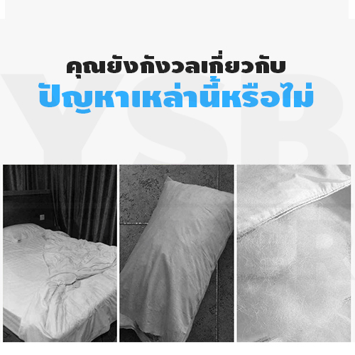 CASSA ชุดเครื่องนอน ชุดผ้าคุมที่นอน กันน้ำ กันไรฝุ่น ใช้แล้วทิ้ง พกพาสะดวก รุ่น P27 - P28