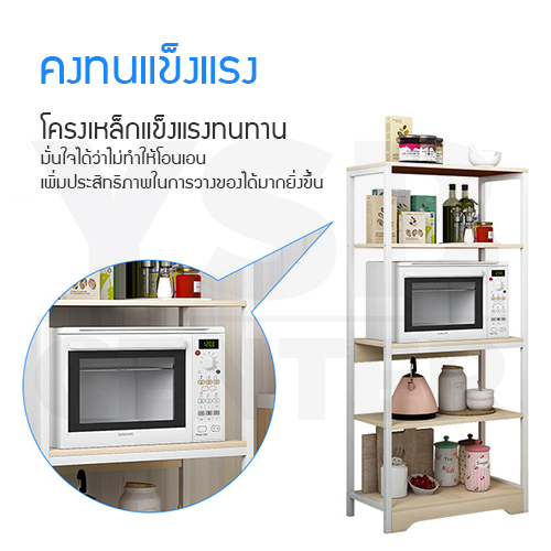 ชั้นวางของ ชั้นวางของในห้องครัว ชั้นวางไมโครเวฟ ชั้นวางอเนกประสงค์ ประหยัดพื้นที่