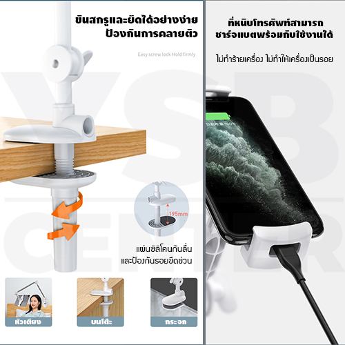 ขาจับ หนีบโทรศัพท์ หนีบIPad ยึดกับ โต๊ะ หัวเตียง ปรับหมุนได้