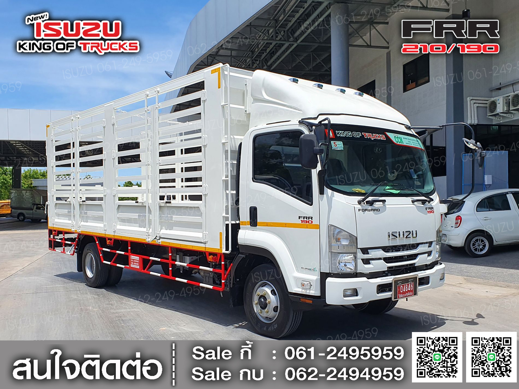 ISUZU FRR190 กระบะคอกเหล็กเปิดรอบคัน