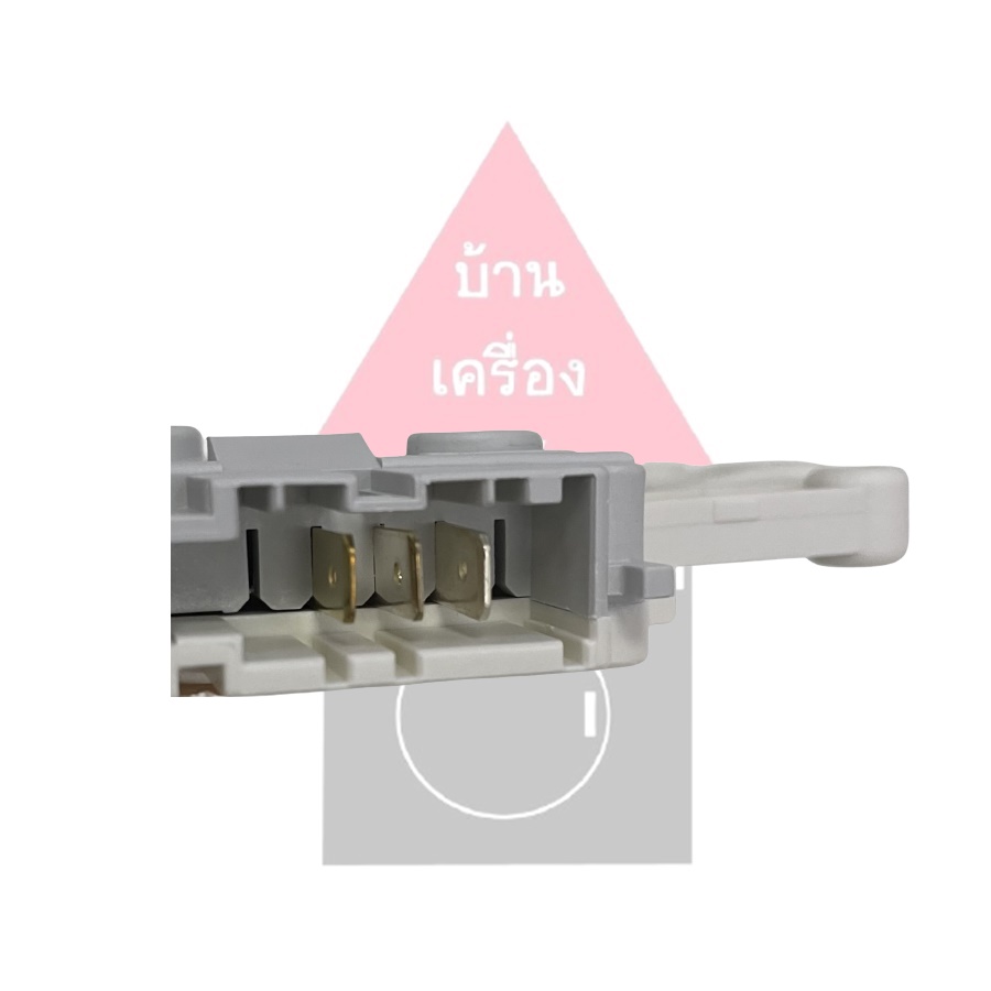 สวิตซ์ประตูเครื่องซักผ้าฝาหน้า Electrolux , LUX