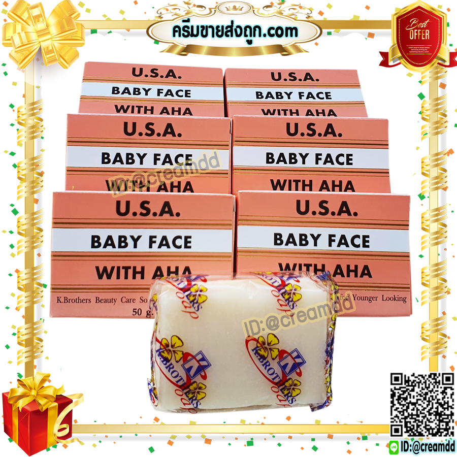 สบู่เบบี้เฟซ ก้อนขาว สูตร AHA แก้สิว ฝ้า เคบราเทอร์ ของแท้ ราคาส่งถูก U.S.A. Super Baby face With AHA