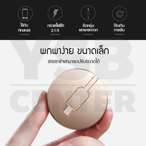 CAFELE สายชาร์จโทรศัพท์มือถือ Micro-USB to USB Cable สายแบน ยืดหดได้ ปรับขนาดความยาวได้ 20-100 cm สายชาร์จมาการอง