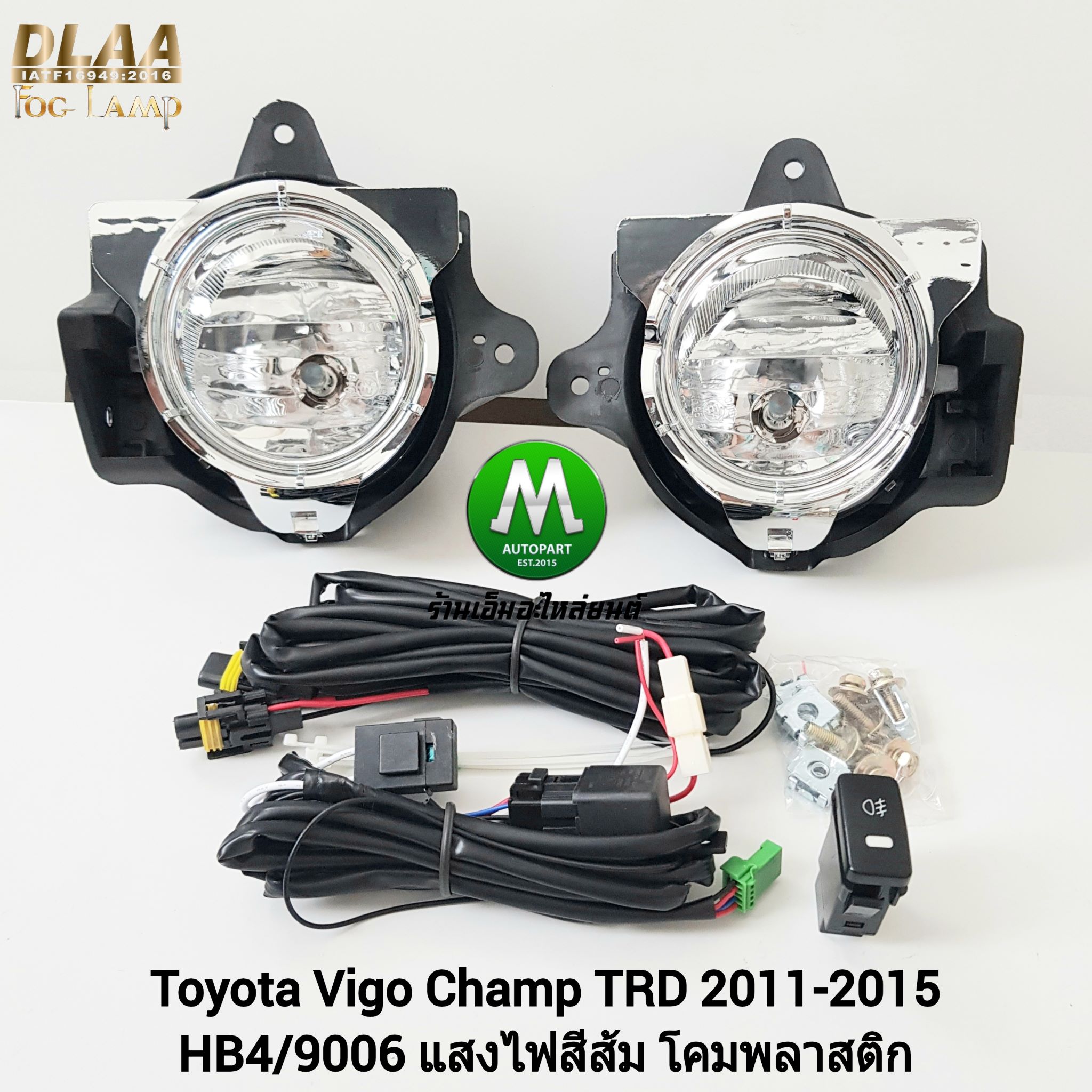 ไฟตัดหมอก ไฟสปอร์ตไลท์ TOYOTA HILUX VIGO CHAMP 2012 2013 2014 2015 TRD / โตโยต้า ไฮลักซ์ วีโก้แชมป์ (รับประกันสินค้า 3 เดือน)