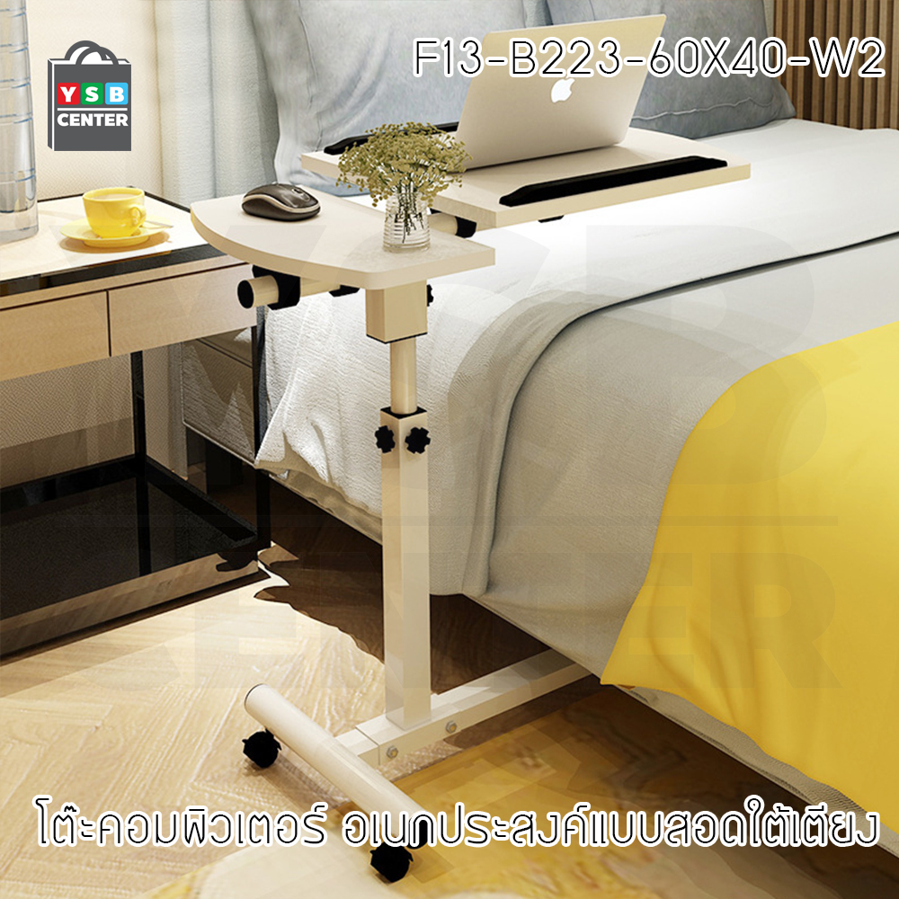 CASSA โต๊ะคอมพิวเตอร์ โต๊ะอ่านหนังสือ อเนกประสงค์ สอดใต้เตียง ปรับระดับ+ล้อเลื่อน 60X40cm