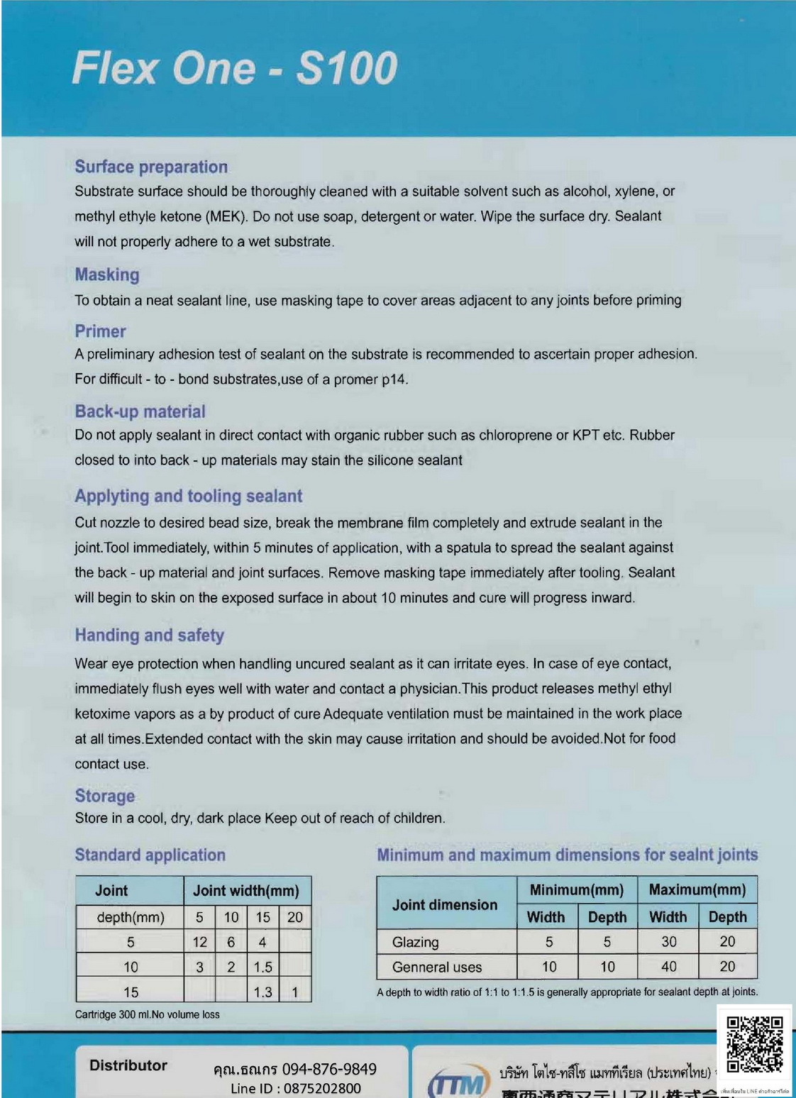 ซิลิโคน Flex-1 S-100 สี ใส ไร้กรด 100% silicone sealant waterprofing 25 หลอด / ลัง