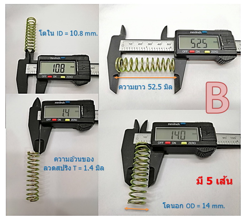 สปริงดัน กล่องสีส้ม 4 ขนาด 28 ชิ้น คละขนาด Pressure spring