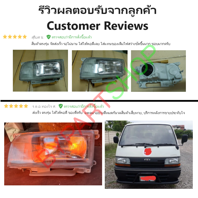 ไฟหน้า TOYOTA HIACE(ไฮแอซ) YH112-LH112 โฉมหัวจรวจ ปี1990-1993 (งานแท้ DEPO) -ราคาต่อดวง-