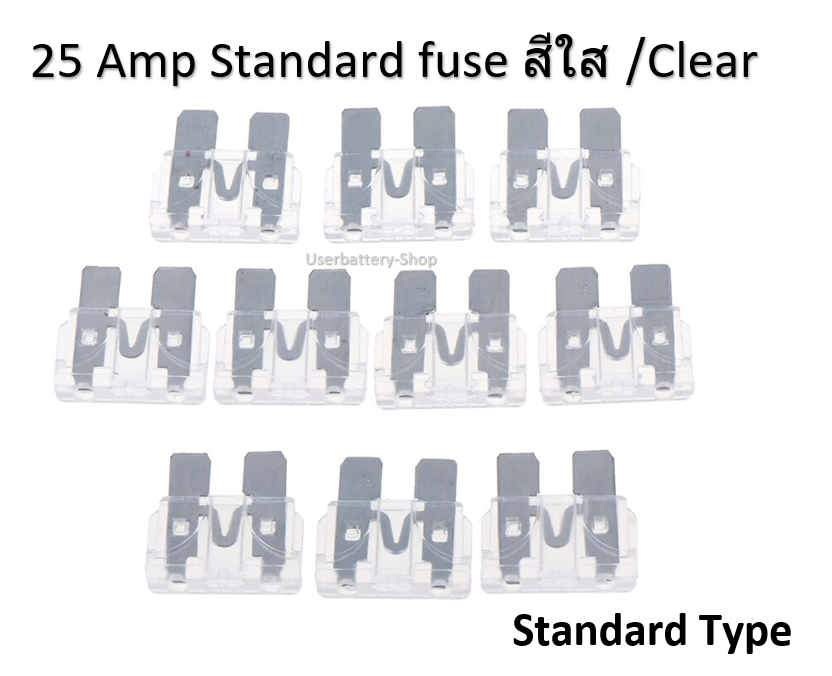 ฟิวส์สแตนดาส ฟิวส์เสียบ 25 แอมป์ Standard Type