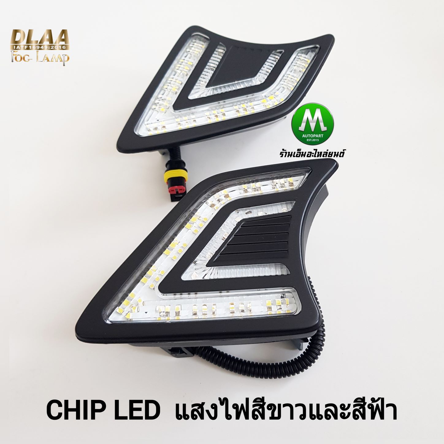 ไฟเดย์ไลท์วีโก้แชมป์ Daylight Toyota Vigo Champ 2012 2013 2014 2015 โตโยต้า วีโก้แชมป์ รับประกันสินค้า 1 เดือน